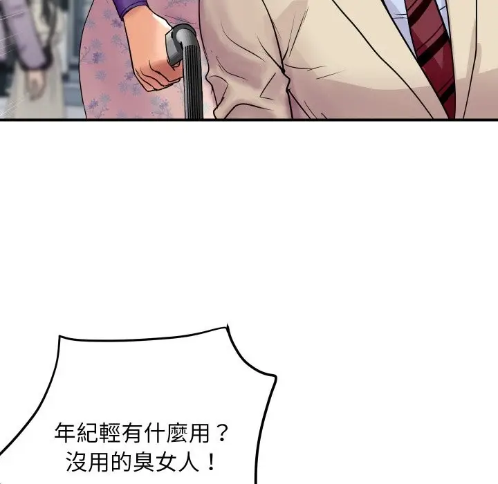 漫画《顶级豪门秘辛》第6话第120张图