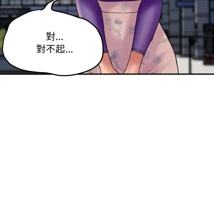 漫画《顶级豪门秘辛》第6话第122张图