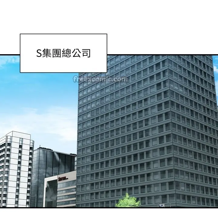 漫画《顶级豪门秘辛》第6话第126张图