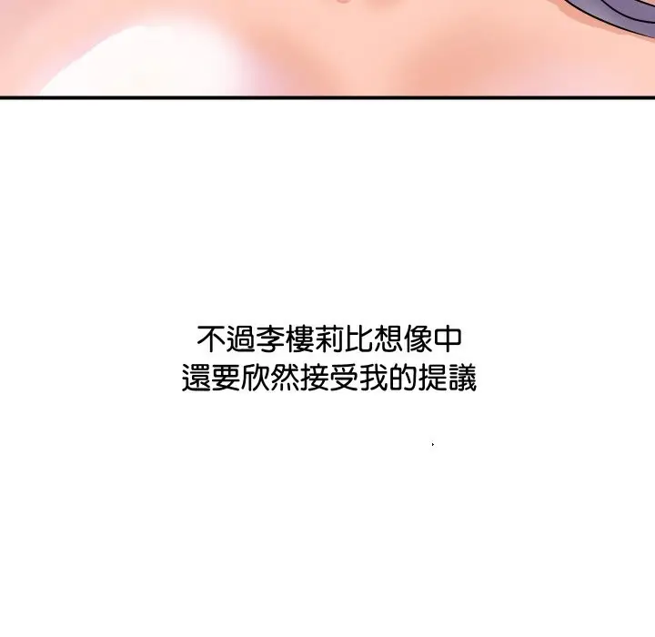 漫画《顶级豪门秘辛》第6话第13张图