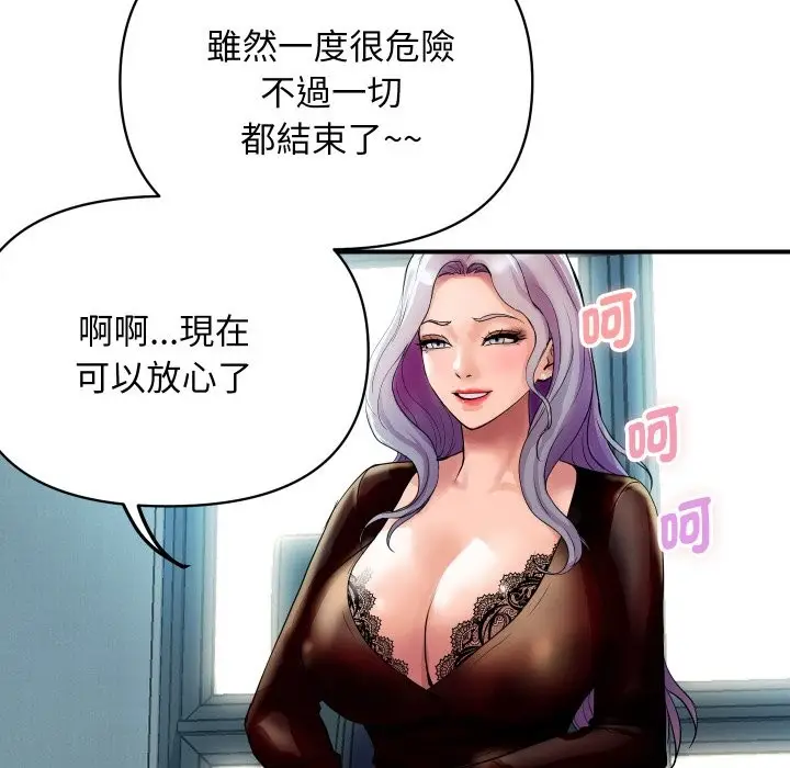 漫画《顶级豪门秘辛》第6话第130张图
