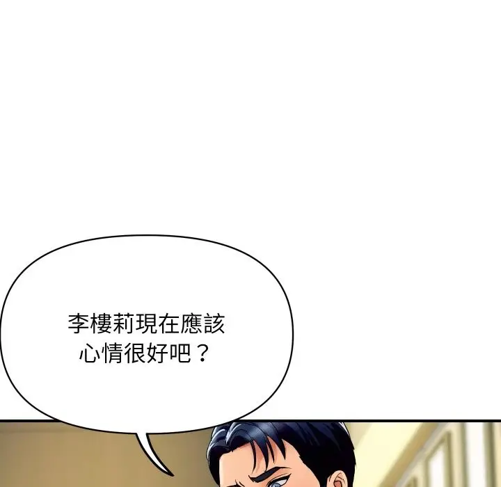 漫画《顶级豪门秘辛》第6话第132张图