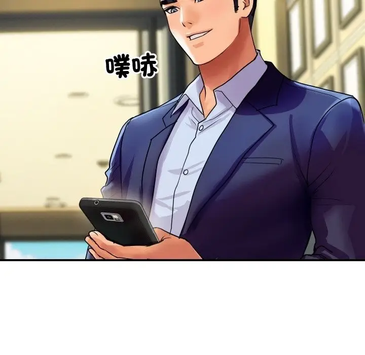 漫画《顶级豪门秘辛》第6话第133张图