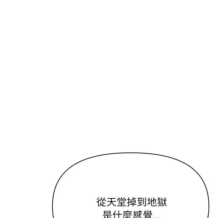 漫画《顶级豪门秘辛》第6话第134张图