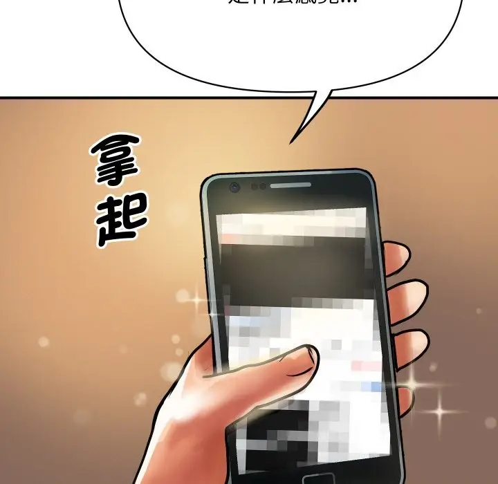 漫画《顶级豪门秘辛》第6话第135张图