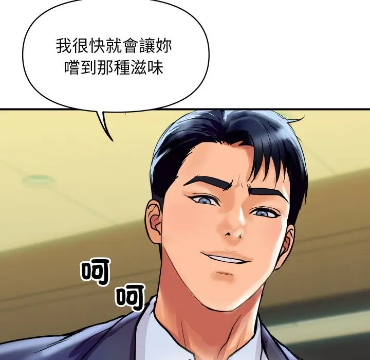 漫画《顶级豪门秘辛》第6话第137张图