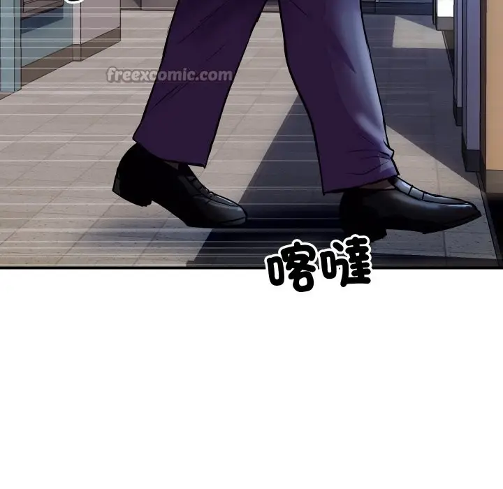 漫画《顶级豪门秘辛》第6话第140张图