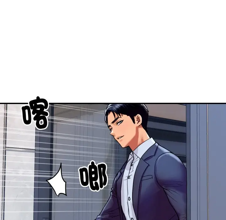 漫画《顶级豪门秘辛》第6话第142张图