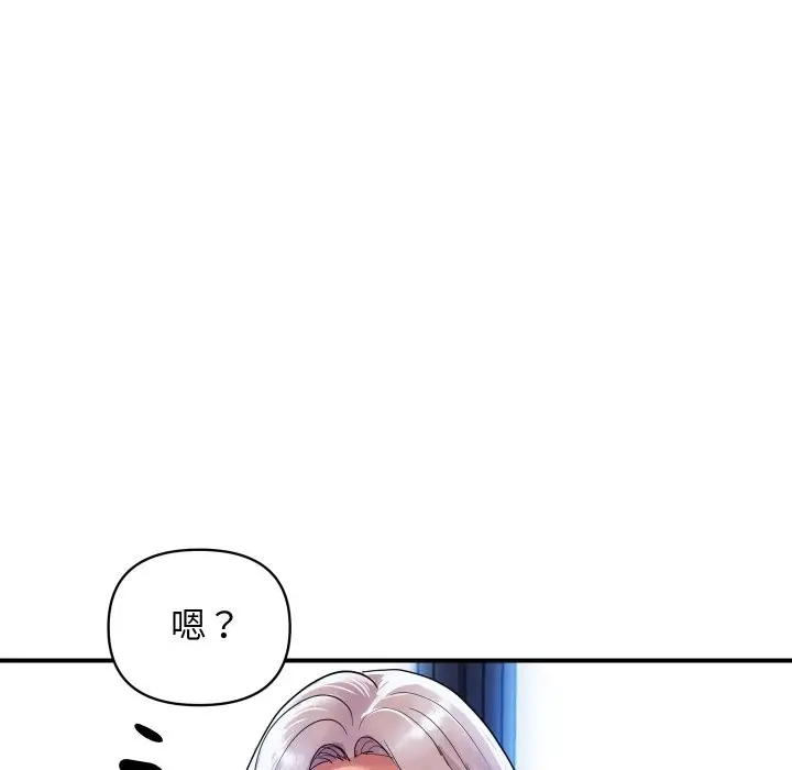 漫画《顶级豪门秘辛》第6话第144张图
