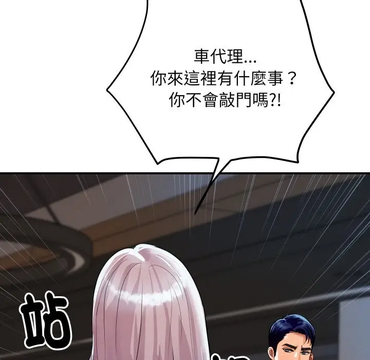 漫画《顶级豪门秘辛》第6话第147张图