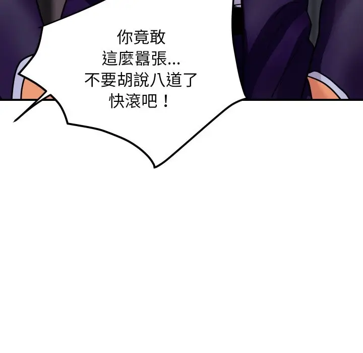 漫画《顶级豪门秘辛》第6话第152张图