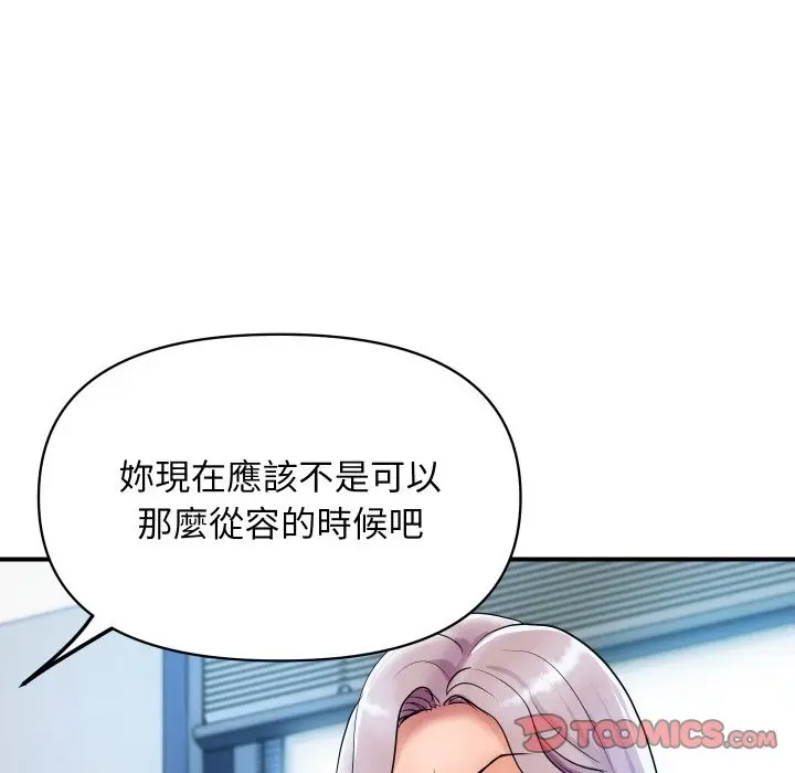 漫画《顶级豪门秘辛》第6话第153张图