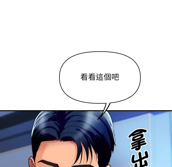 漫画《顶级豪门秘辛》第6话第156张图