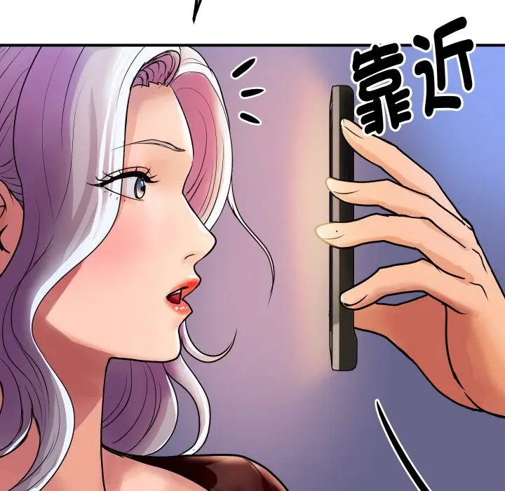 漫画《顶级豪门秘辛》第6话第159张图