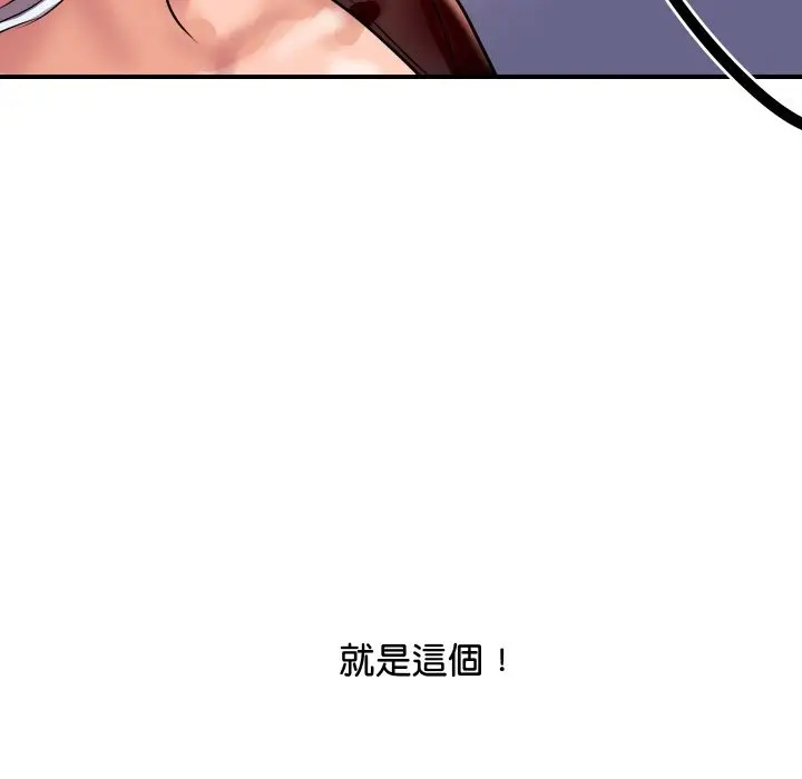 漫画《顶级豪门秘辛》第6话第160张图
