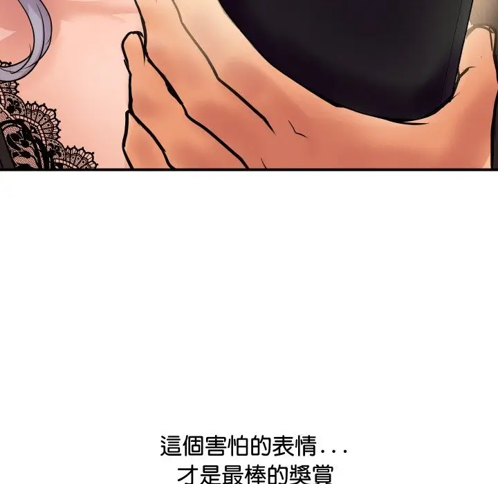 漫画《顶级豪门秘辛》第6话第163张图