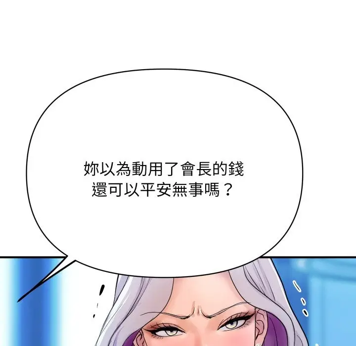 漫画《顶级豪门秘辛》第6话第165张图