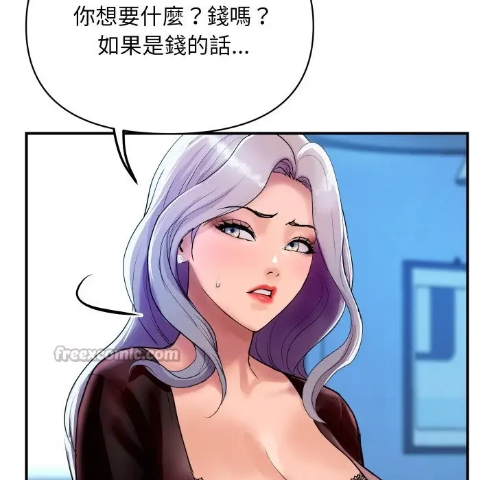 漫画《顶级豪门秘辛》第6话第168张图