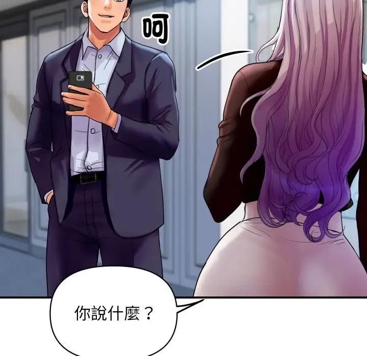 漫画《顶级豪门秘辛》第6话第171张图