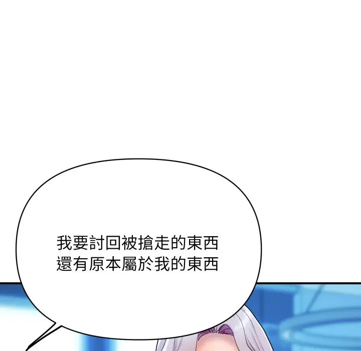 漫画《顶级豪门秘辛》第6话第173张图