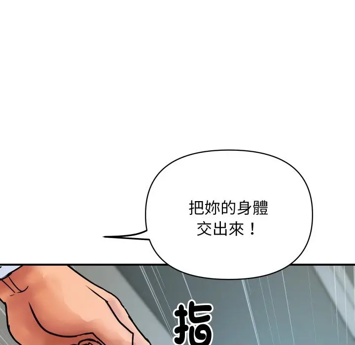 漫画《顶级豪门秘辛》第6话第176张图