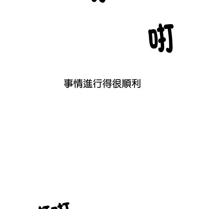 漫画《顶级豪门秘辛》第6话第18张图