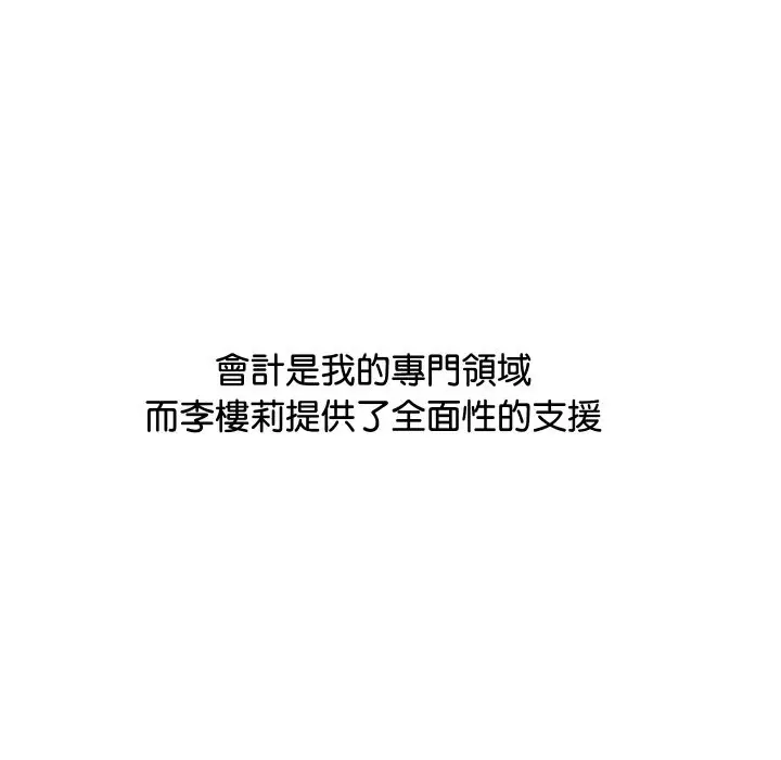 漫画《顶级豪门秘辛》第6话第20张图