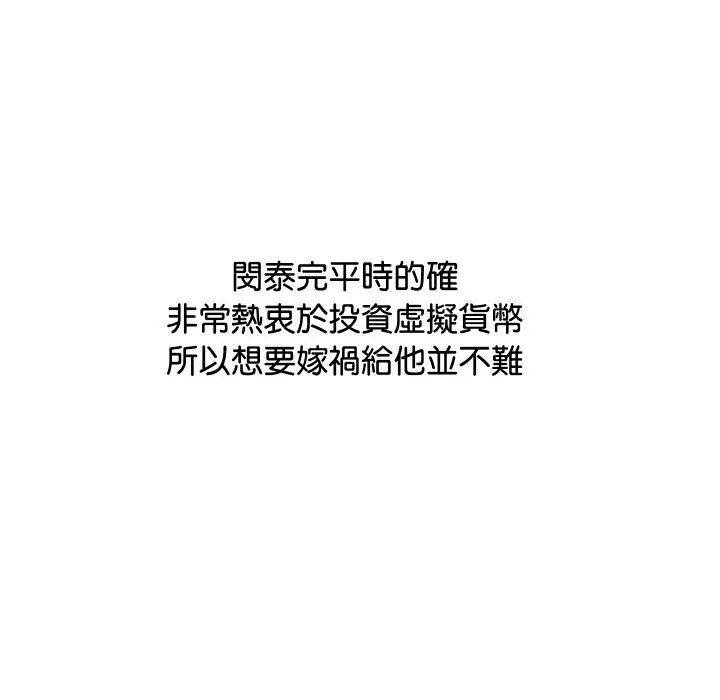 漫画《顶级豪门秘辛》第6话第23张图