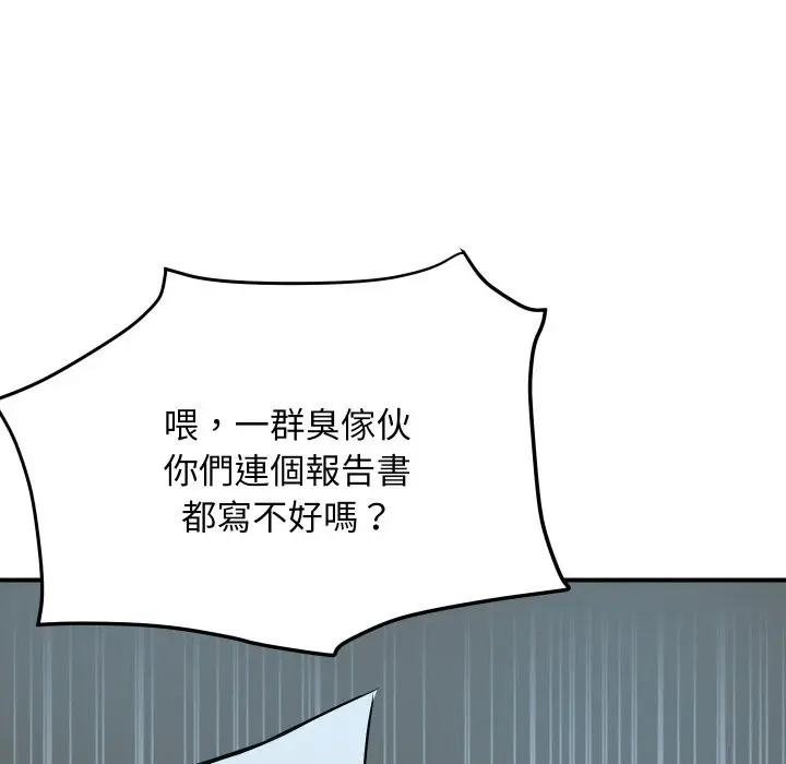 漫画《顶级豪门秘辛》第6话第24张图