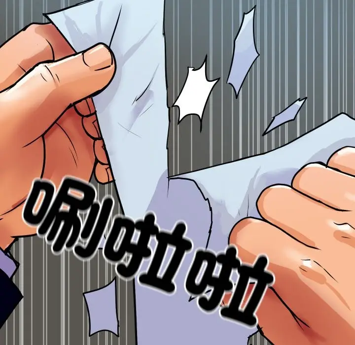 漫画《顶级豪门秘辛》第6话第25张图