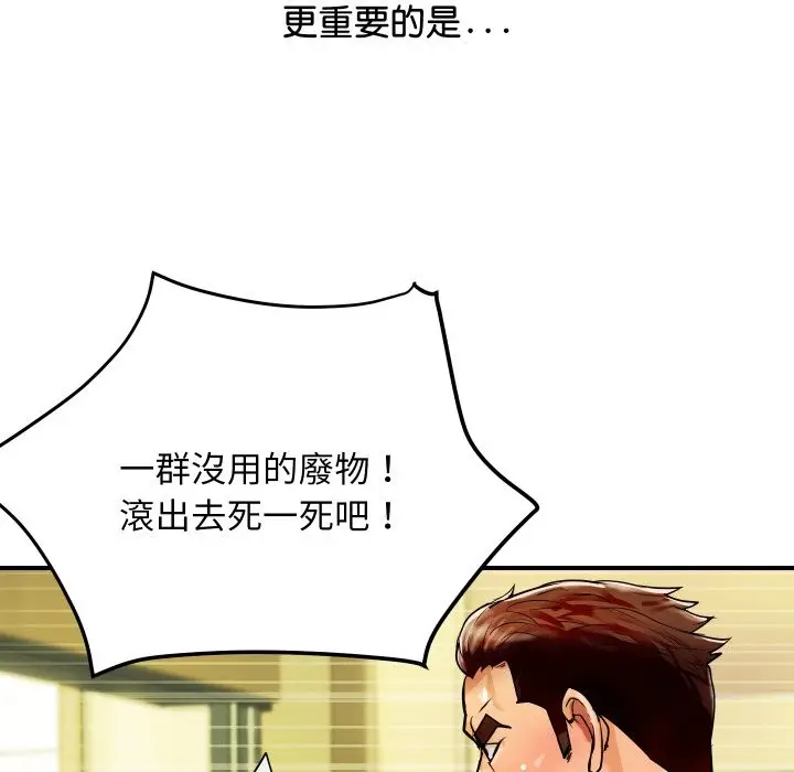 漫画《顶级豪门秘辛》第6话第27张图