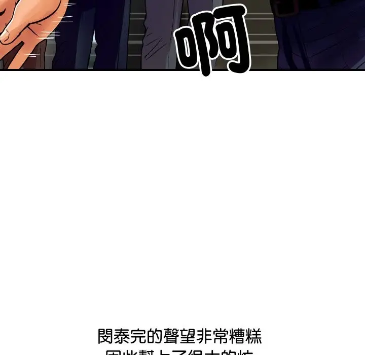 漫画《顶级豪门秘辛》第6话第29张图