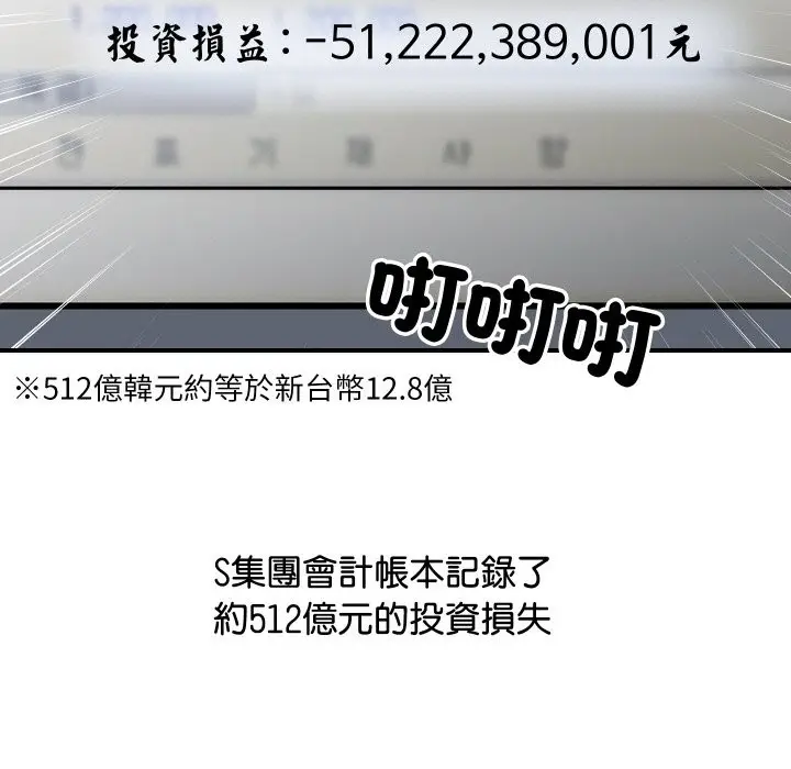 漫画《顶级豪门秘辛》第6话第34张图