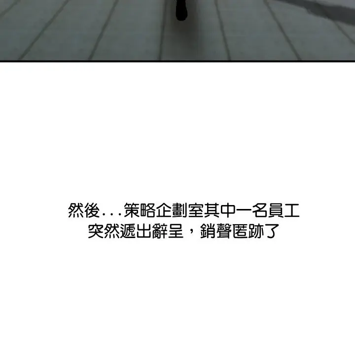 漫画《顶级豪门秘辛》第6话第36张图
