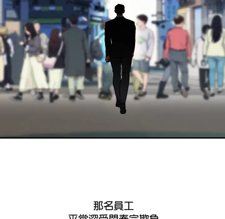 漫画《顶级豪门秘辛》第6话第38张图