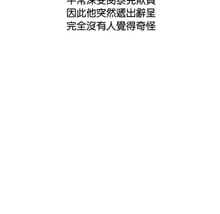 漫画《顶级豪门秘辛》第6话第39张图