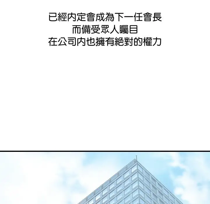 漫画《顶级豪门秘辛》第6话第5张图