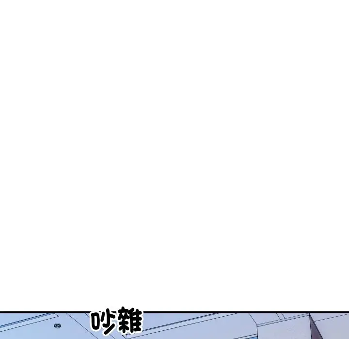 漫画《顶级豪门秘辛》第6话第50张图