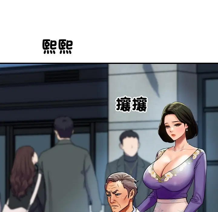 漫画《顶级豪门秘辛》第6话第55张图