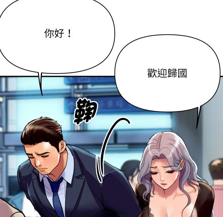 漫画《顶级豪门秘辛》第6话第58张图
