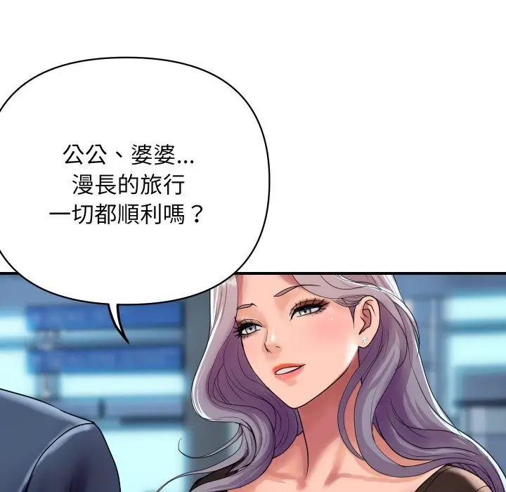 漫画《顶级豪门秘辛》第6话第61张图