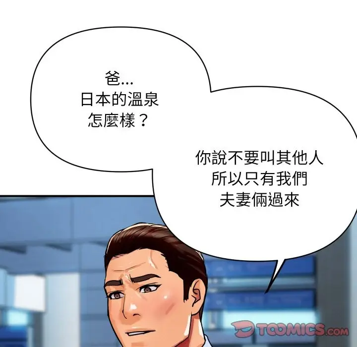 漫画《顶级豪门秘辛》第6话第63张图