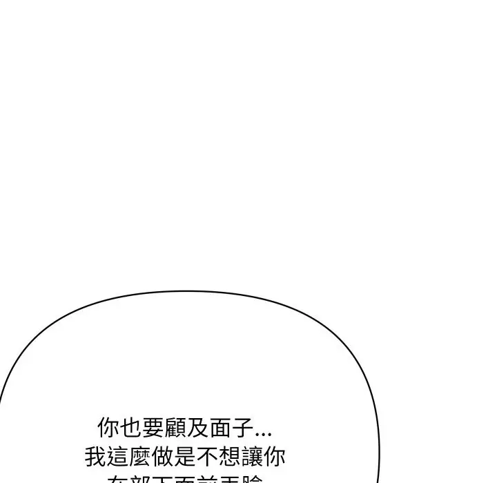 漫画《顶级豪门秘辛》第6话第65张图