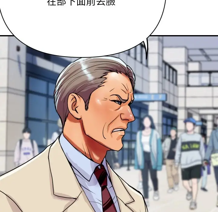 漫画《顶级豪门秘辛》第6话第66张图