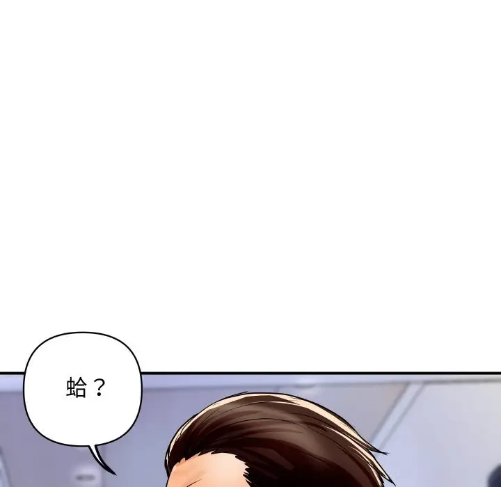 漫画《顶级豪门秘辛》第6话第68张图