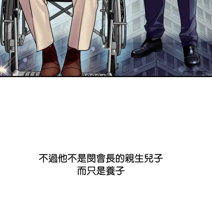 漫画《顶级豪门秘辛》第6话第7张图