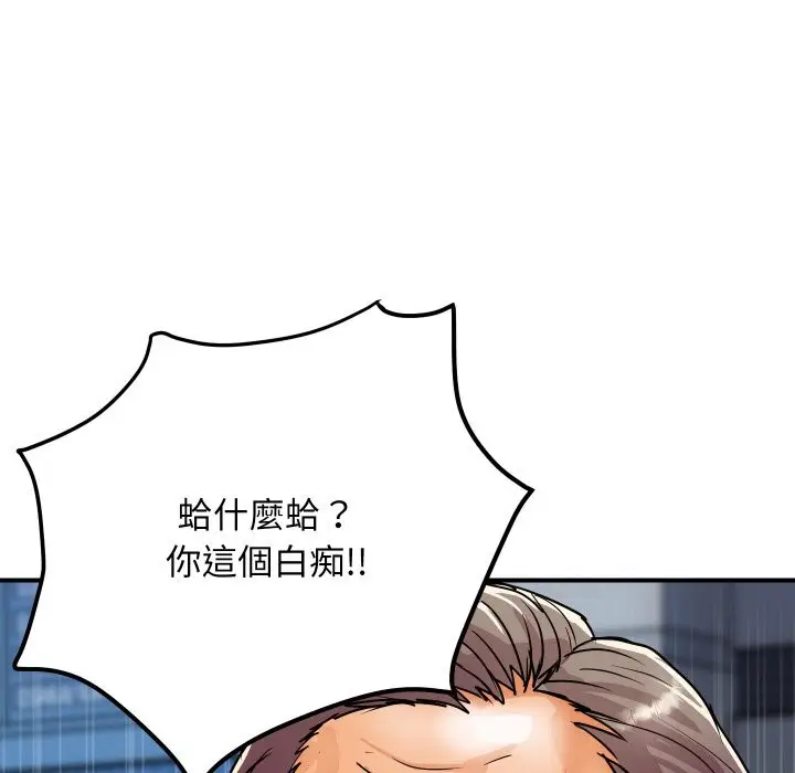 漫画《顶级豪门秘辛》第6话第71张图