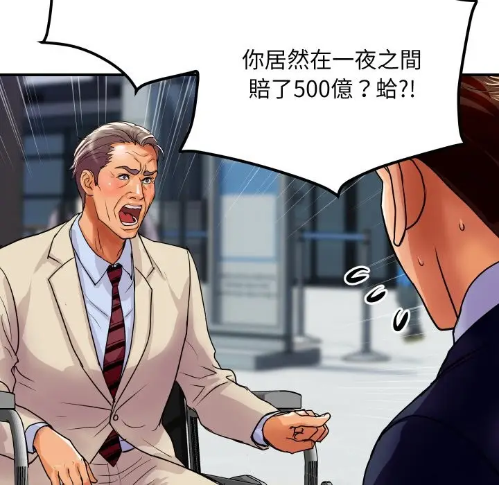 漫画《顶级豪门秘辛》第6话第74张图