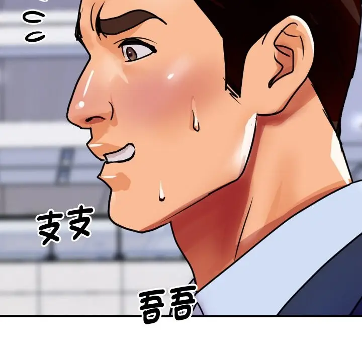 漫画《顶级豪门秘辛》第6话第77张图