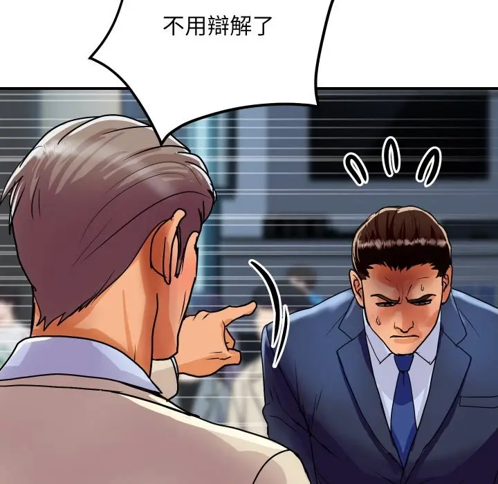 漫画《顶级豪门秘辛》第6话第79张图